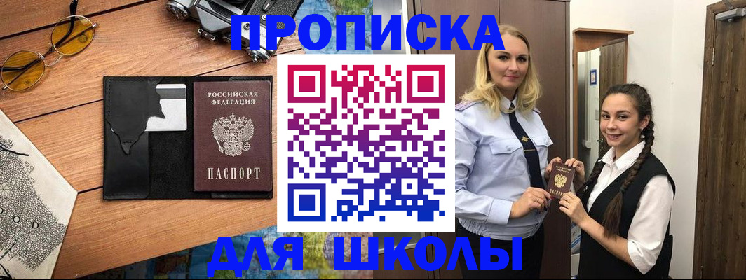 регистрация в Хабаровске