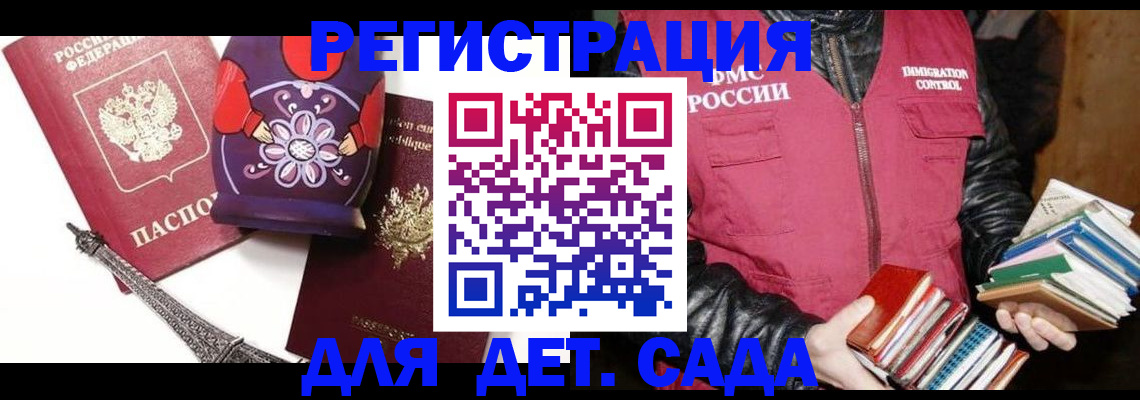 временная регистрация собственник в Хабаровске